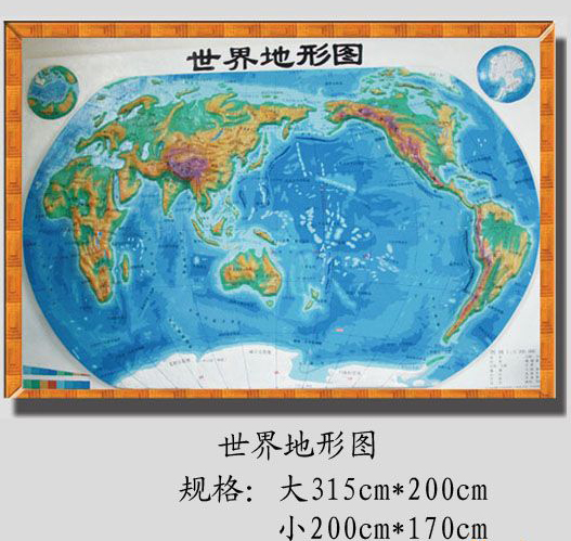 地理教学仪器